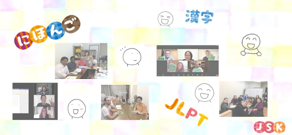 楽しい　日本語教室　JSK